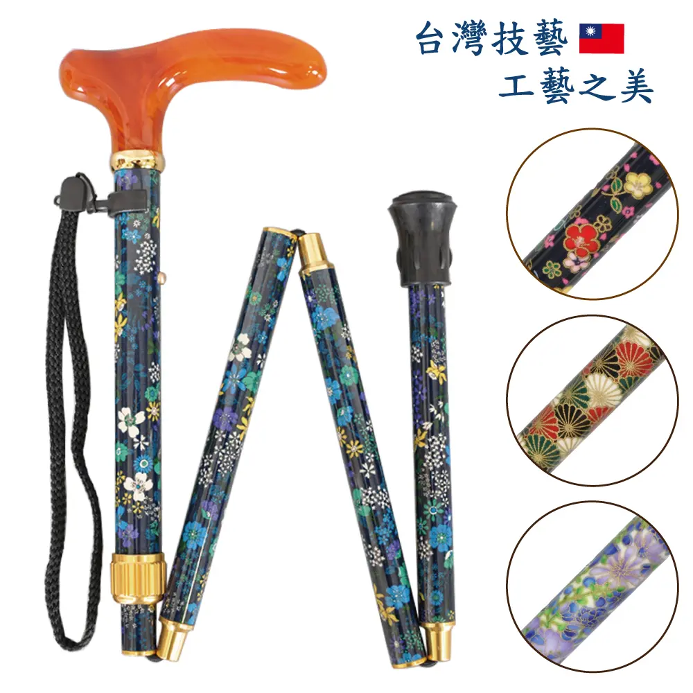 雅典娜精品時尚折疊手杖/杖身顏色採用日本布料包覆/顏色鮮豔不易褪色/台灣製造 - HOHOCANE 好好杖