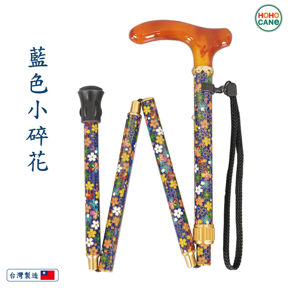 精品時尚折疊手杖藍色小碎花