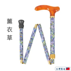 雅典娜-淑女折疊手杖精品時尚拐杖/薰衣草【1001.107.DAM】 雅典娜-淑女折疊手杖精品時尚拐杖/薰衣草