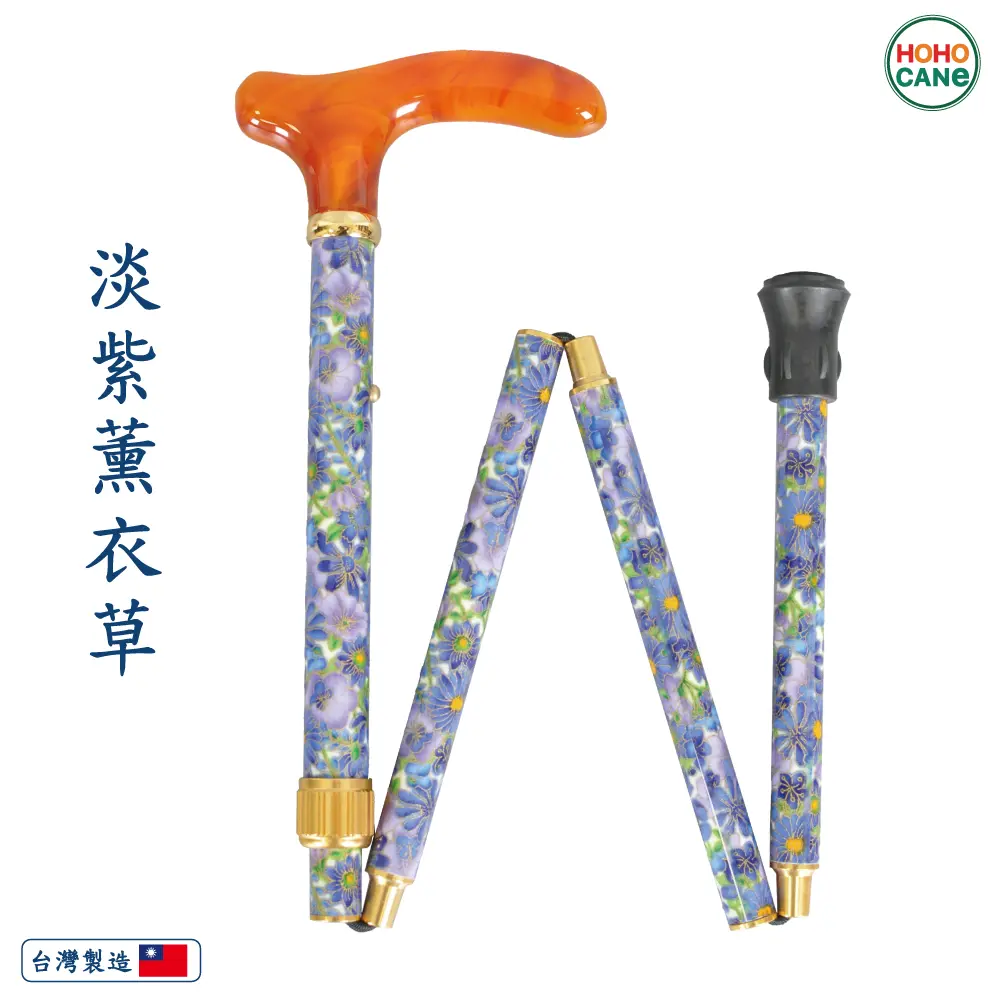 流行時尚折疊拐杖淡紫薰衣草