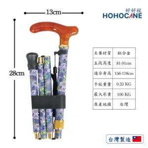 雅典娜-淑女折疊手杖精品時尚拐杖/薰衣草【1001.107.DAM】 雅典娜-淑女折疊手杖精品時尚拐杖/薰衣草