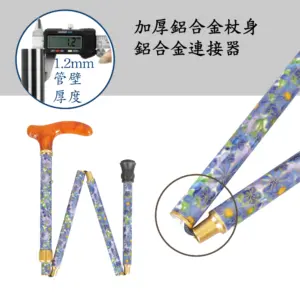 雅典娜-淑女折疊手杖精品時尚拐杖/薰衣草【1001.107.DAM】 雅典娜-淑女折疊手杖精品時尚拐杖/薰衣草