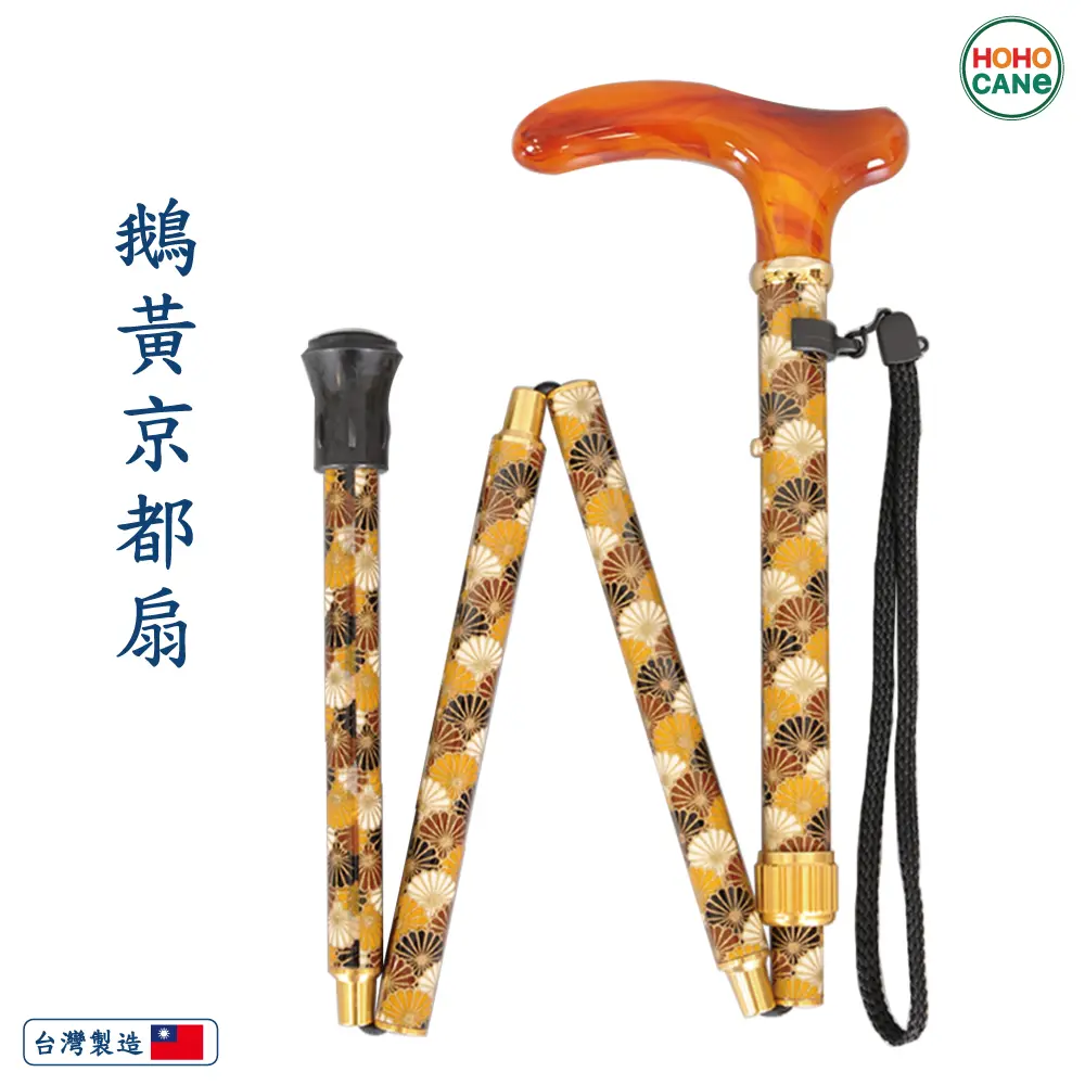 流行時尚折疊拐杖鵝黃京都扇