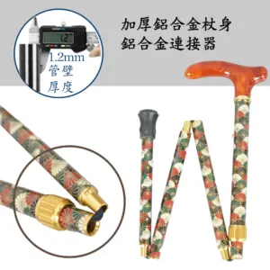 雅典娜-淑女折疊手杖精品時尚拐杖/京都扇