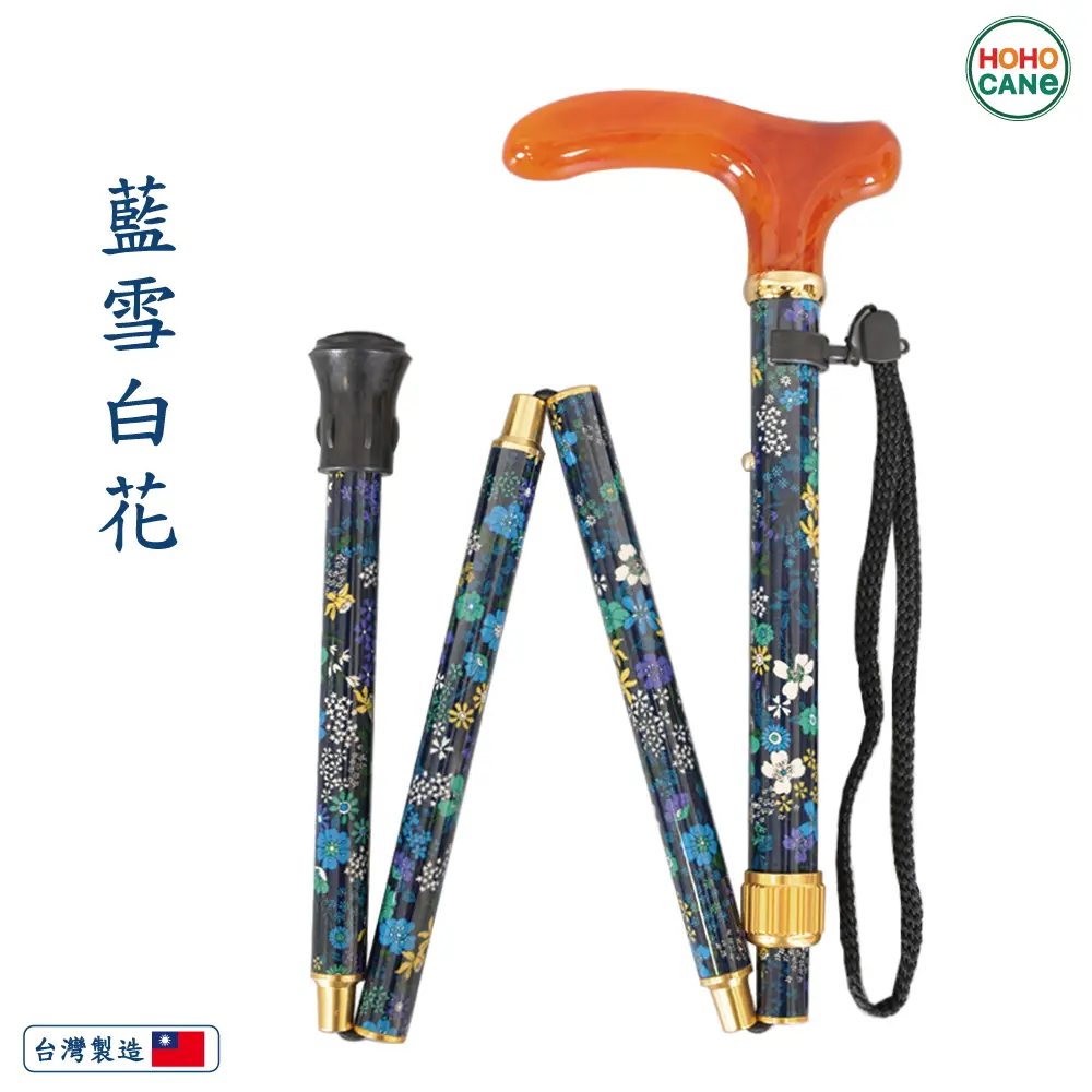 時尚前衛折疊拐杖藍雪白花