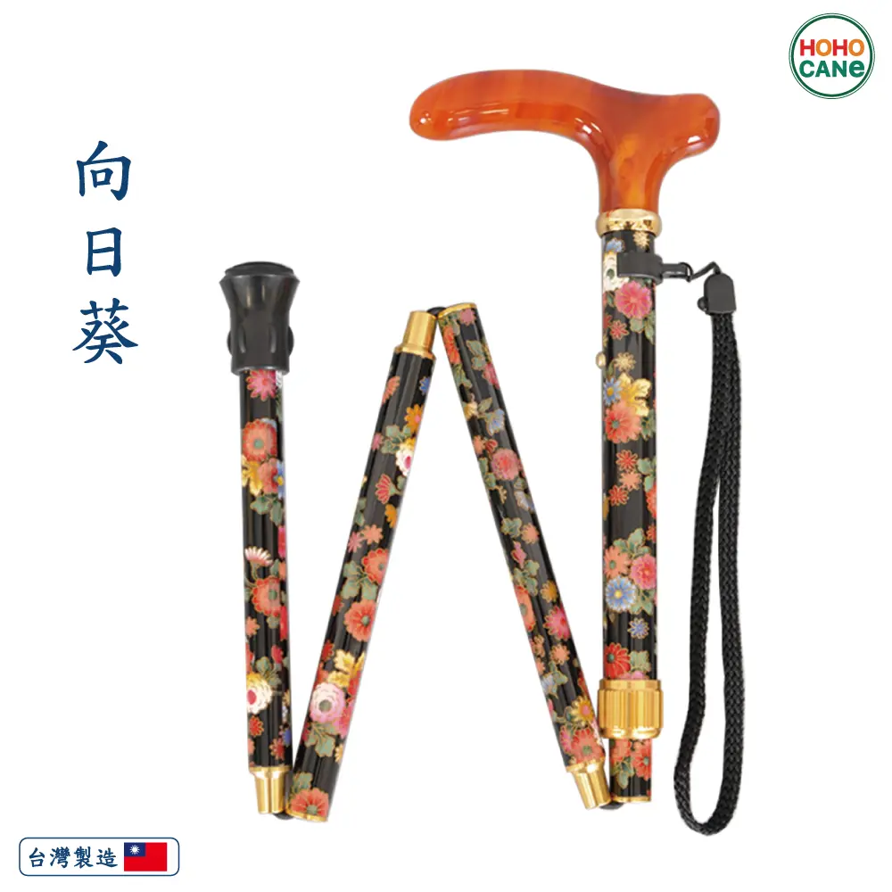 雅典娜伸縮折疊拐杖向日葵