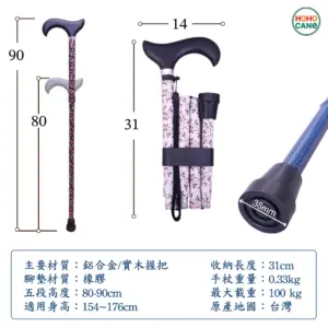 輕量折疊伸縮手杖拐杖 (三色可選) 折疊手杖規格