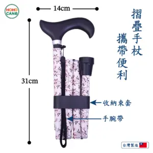 輕量折疊伸縮手杖拐杖 (三色可選) 折疊拐杖規格