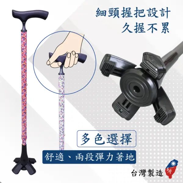實木握把專利四爪彈力腳墊手杖拐杖