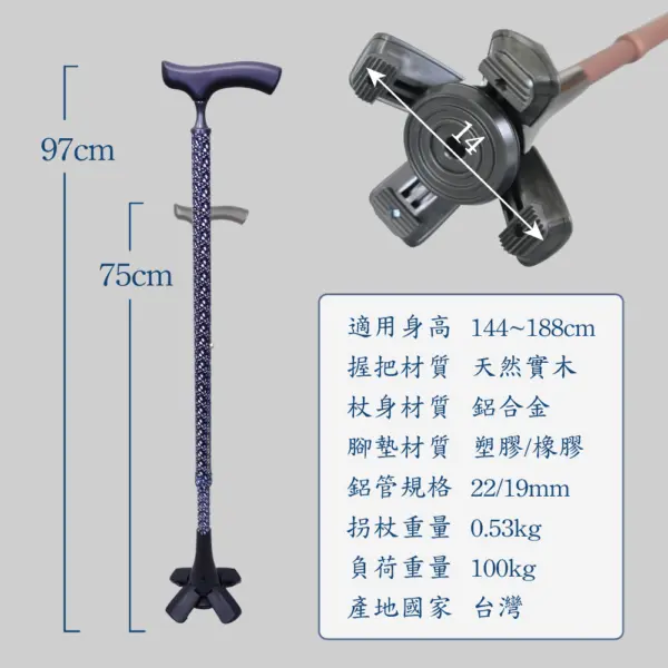 老人防跌-美觀又大方的多功能專利腳墊四爪柺杖 | 實木握把專利四爪彈力腳墊