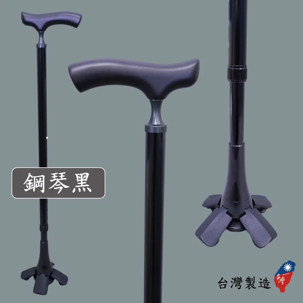 老人防跌-美觀又大方的多功能專利腳墊四爪柺杖 | 實木握把專利四爪彈力腳墊【1021.035】 實木握把專利四爪彈力腳墊手杖拐杖-亮鋼琴黑色,音樂家的最愛