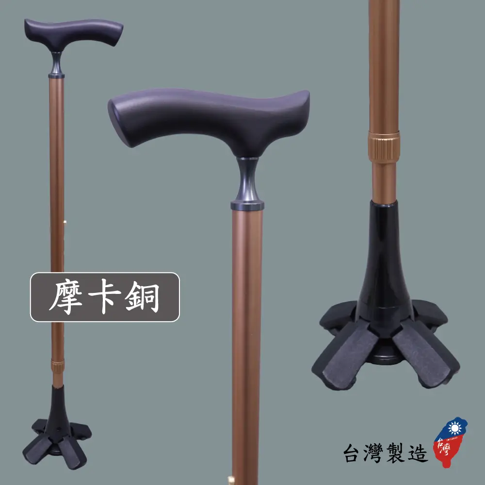 老人防跌-美觀又大方的多功能專利腳墊四爪柺杖 | 實木握把專利四爪彈力腳墊【1021.035】 實木握把專利四爪彈力腳墊手杖拐杖-摩卡銅色最有質感的顏色