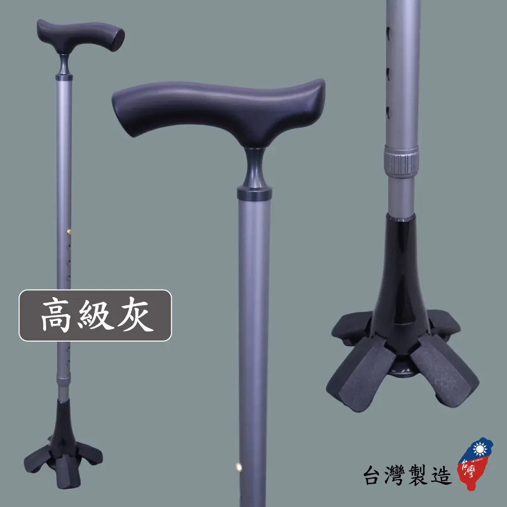 老人防跌-美觀又大方的多功能專利腳墊四爪柺杖 | 實木握把專利四爪彈力腳墊【1021.035】 實木握把專利四爪彈力腳墊手杖拐杖-高級灰色 推薦的顏色
