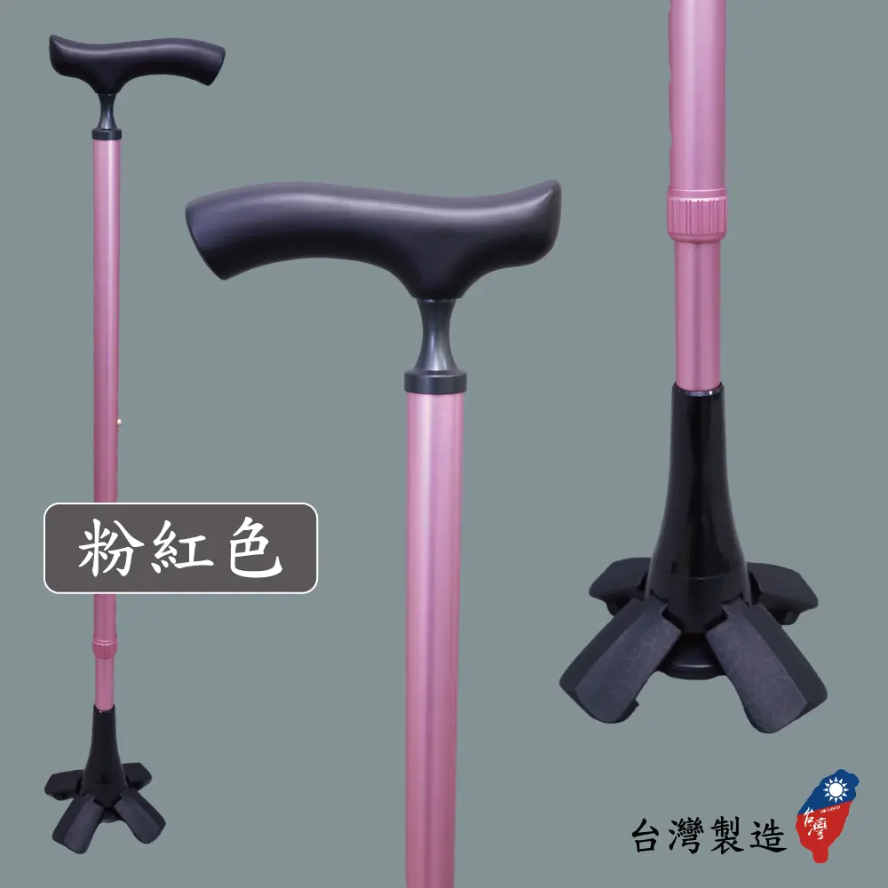 老人防跌-美觀又大方的多功能專利腳墊四爪柺杖 | 實木握把專利四爪彈力腳墊【1021.035】 實木握把專利四爪彈力腳墊手杖柺杖-粉紅色