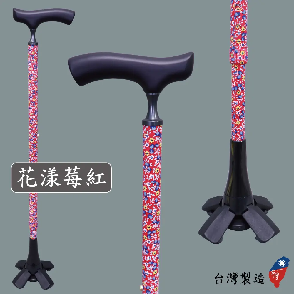 老人防跌-美觀又大方的多功能專利腳墊四爪柺杖 | 實木握把專利四爪彈力腳墊【1021.035】 實木握把專利四爪彈力腳墊手杖拐杖-花漾紅莓色