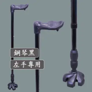 掌形舒適款人體工學握柄拐杖+五爪避震器腳墊【1021.201】 左手專用亮黑色掌形舒適款人體工學握柄拐杖五爪避震器腳墊