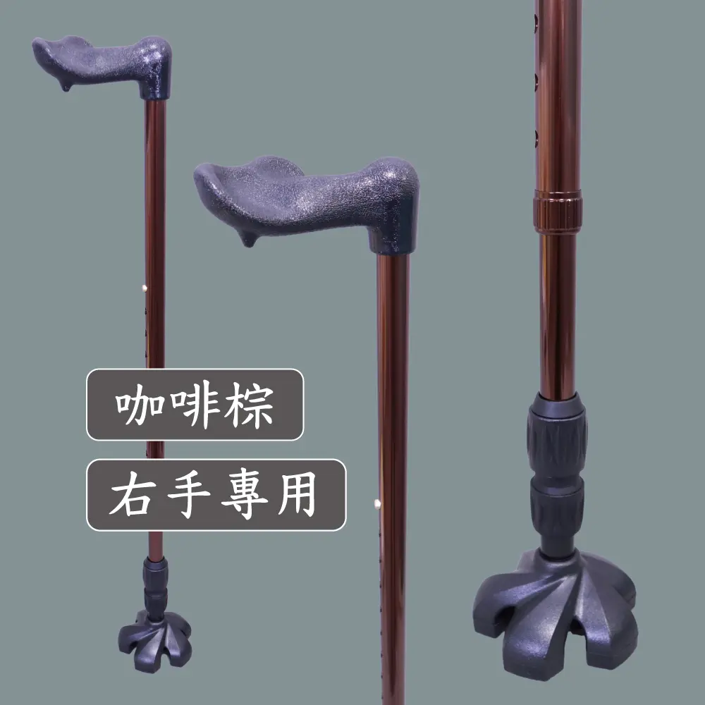 掌形舒適款人體工學握柄拐杖+五爪避震器腳墊【1021.201】 右手專用咖啡色掌形舒適款人體工學握柄拐杖五爪避震器腳墊