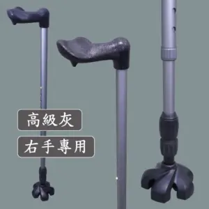 掌形舒適款人體工學握柄拐杖+五爪避震器腳墊【1021.201】 右手專用知性灰色掌形舒適款人體工學握柄拐杖五爪避震器腳墊