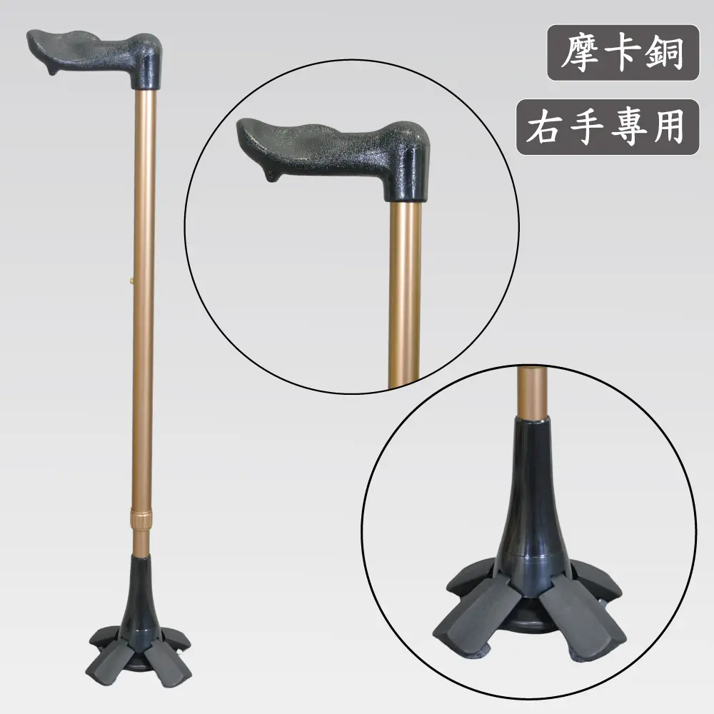 舒適款人體工學握柄手杖 | 老人拐杖 | 專利四爪彈力腳墊站立拐杖【1021.221】 右手舒適款人體工學握柄手杖