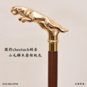 鍍金獵豹權杖手杖|紳士杖|動物造型手杖|登山杖|拐杖|台灣製造【1023.004.G】 鍍金獵豹權杖手杖霧咖啡色