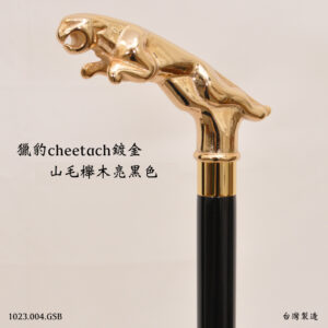 鍍金獵豹權杖手杖|紳士杖|動物造型手杖|登山杖|拐杖|台灣製造【1023.004.G】 鍍金獵豹權杖手杖|紳士杖|動物造型手杖|亮黑色
