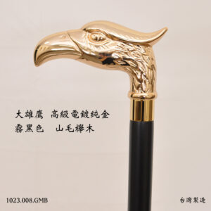 鍍金大雄鷹手杖權杖|歐洲貴族權杖|造型手杖【1023.008.G】 鍍金大雄鷹手杖權杖|歐洲貴族權杖|造型手杖