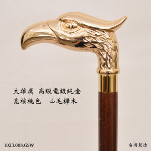 鍍金大雄鷹手杖權杖|歐洲貴族權杖|造型手杖【1023.008.G】 鍍金大雄鷹手杖權杖|歐洲貴族權杖|造型手杖