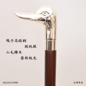 鍍銀鴨子權杖|吉祥的裝飾物|動物造型手杖|化妝舞會道具【1023.013.S】 鍍銀鴨子權杖|吉祥的裝飾物|動物造型手杖|化妝舞會道具