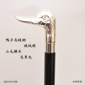 鍍銀鴨子權杖|吉祥的裝飾物|動物造型手杖|化妝舞會道具【1023.013.S】 鍍銀鴨子權杖|吉祥的裝飾物|動物造型手杖|化妝舞會道具