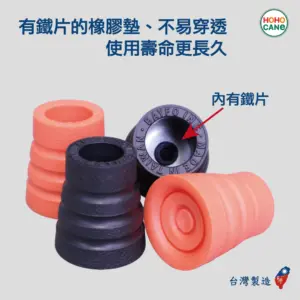 新型高分子橡膠拐杖腳墊/三圈橡膠腳套 專利橡膠拐杖腳墊