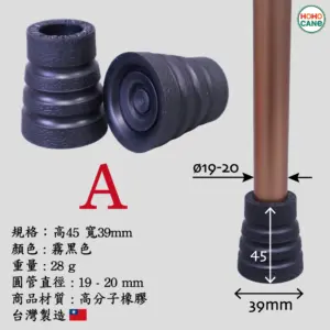 新型高分子橡膠拐杖腳墊/三圈橡膠腳套 登山杖腳墊腳套防滑套頭