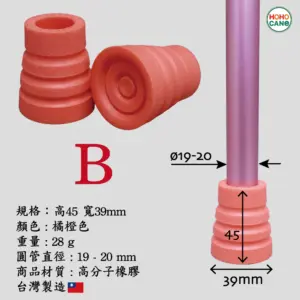 新型高分子橡膠拐杖腳墊/三圈橡膠腳套 竹子登山杖腳套頭