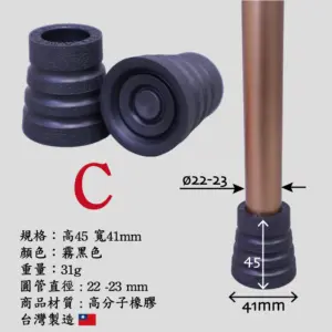 新型高分子橡膠拐杖腳墊/三圈橡膠腳套 拐杖腳套