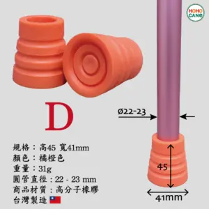新型高分子橡膠拐杖腳墊/三圈橡膠腳套 手杖腳墊