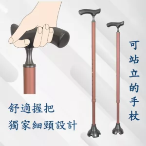 細頸實木握把站立手杖/超厚防滑橡膠腳墊【1021.043】 細頸實木握把站立手杖/四爪防滑橡膠腳墊