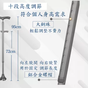 細頸實木握把站立手杖/超厚防滑橡膠腳墊【1021.043】 細頸實木握把站立手杖/四爪防滑橡膠腳墊
