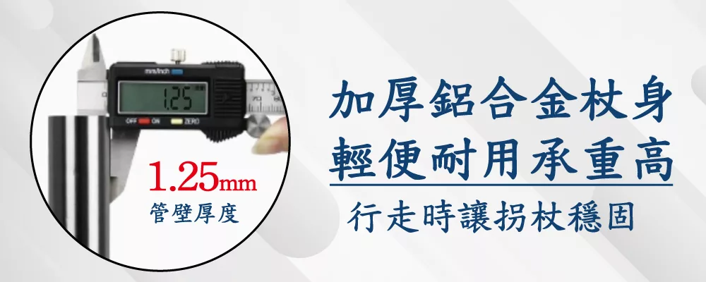 細頸實木握把站立手杖/超厚防滑橡膠腳墊【1021.043】 細頸實木握把站立手杖/四爪防滑橡膠腳墊