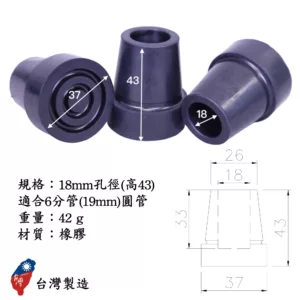 手杖拐杖腳墊 | 輔具專用腳套 | 助行器腳墊 | 防滑腳墊 | 止滑腳墊 | 浴室洗澡椅腳套 助行器腳墊