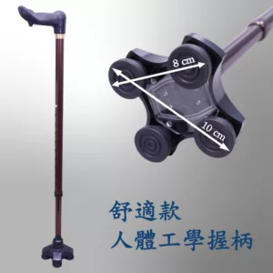 老人防跌-美觀又大方的站立拐杖 | 人體工學握把久握不累/黑晶崗底座腳墊 #7AC1 美觀又大方的站立拐杖