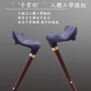 老人防跌-美觀又大方的站立拐杖 | 人體工學握把久握不累/黑晶崗底座腳墊 #7AC1 美觀又大方的站立拐杖