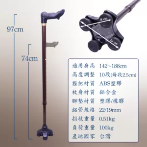 老人防跌-美觀又大方的站立拐杖 | 人體工學握把久握不累/黑晶崗底座腳墊 #7AC1 美觀又大方的站立拐杖