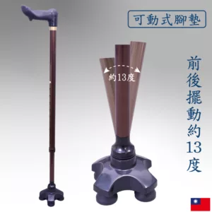 老人防跌-美觀又大方的站立拐杖 | 人體工學握把久握不累/黑晶崗底座腳墊 #7AC1 美觀又大方的站立拐杖