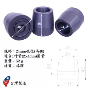 手杖拐杖腳墊 | 輔具專用腳套 | 助行器腳墊 | 防滑腳墊 | 止滑腳墊 | 浴室洗澡椅腳套 黑色防滑腳墊