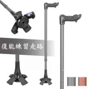 舒適款人體工學握柄手杖 | 老人拐杖 | 專利四爪彈力腳墊站立拐杖【1021.221】 舒適款人體工學握柄手杖 | 老人拐杖 | 四爪專利站立拐杖