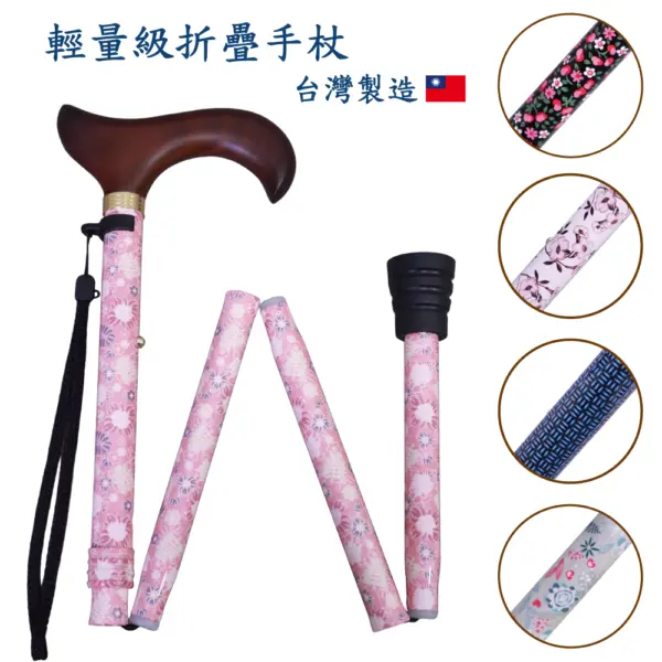 實木水花紋握把摺疊拐杖手杖五段高度調整