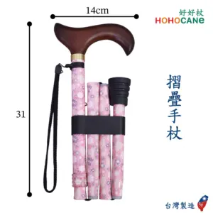 折疊拐杖老人手杖