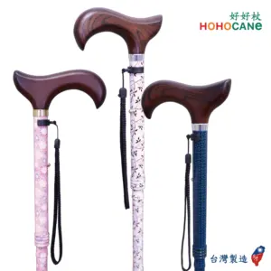 輕量摺疊拐杖手杖 | 五段高度調整
