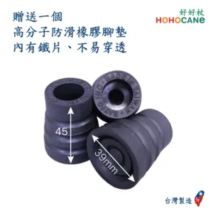 折疊手杖新型高分子橡膠腳墊