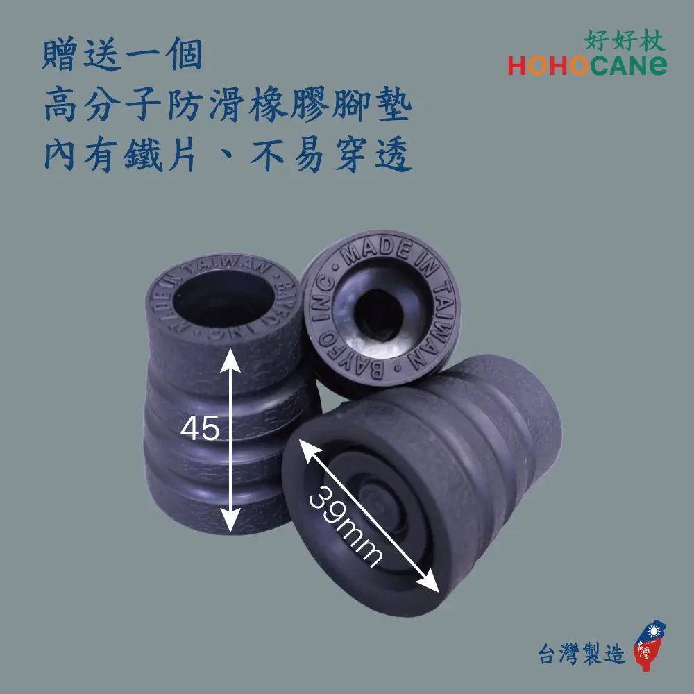 新型高分子拐杖手杖橡膠腳墊