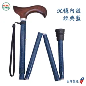 輕量摺疊拐杖手杖 | 五段高度調整6125LG- 檸檬花